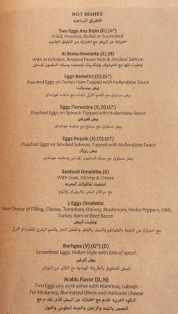 al maha bedouin suite repas 12