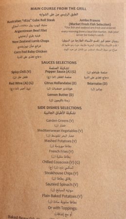 al maha bedouin suite repas 15