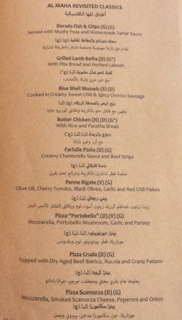 al maha bedouin suite repas 16