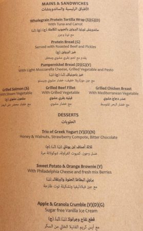 al maha bedouin suite repas 27