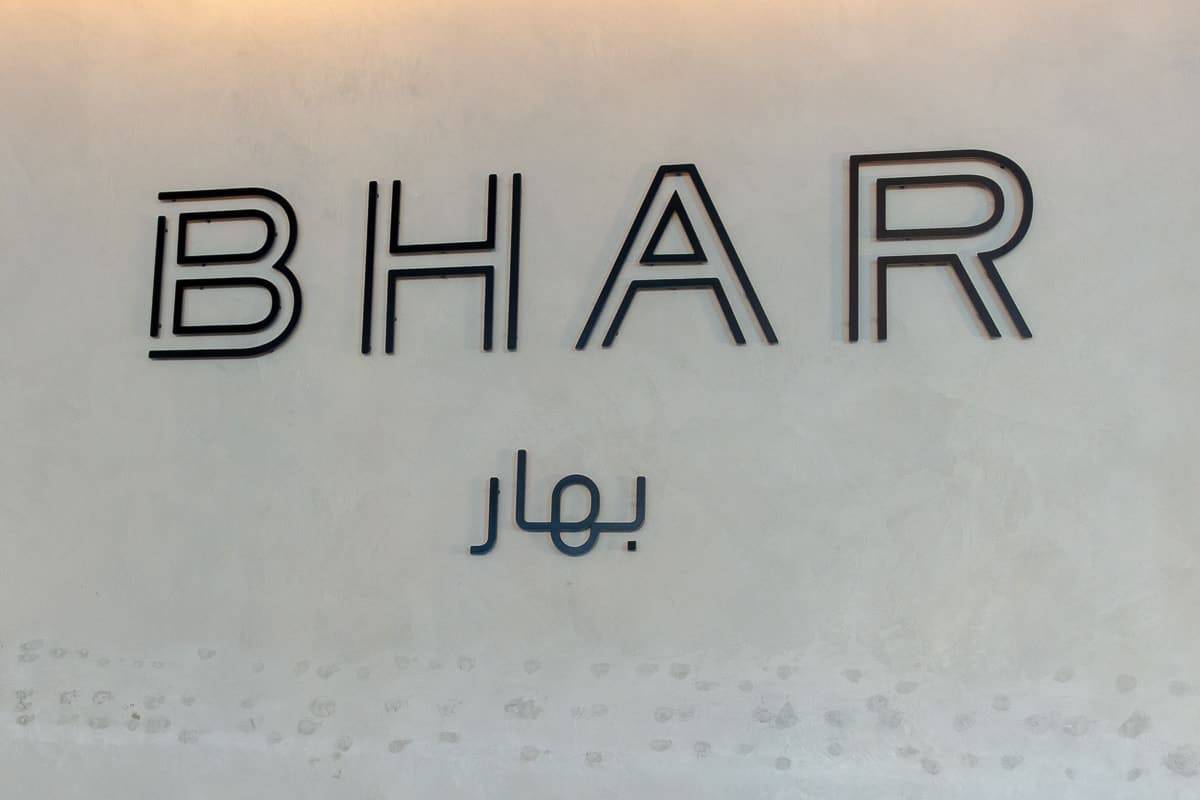Review: The St. Regis, Downtown Dubai (formerly Renaissance) | Marriott Bonvoy - renaissance downtown hotel dubai petit dejeuner 01