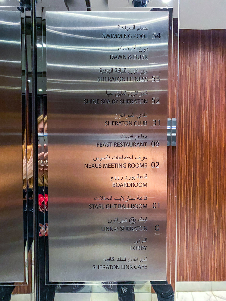 sheraton grand dubai-ascenseurs