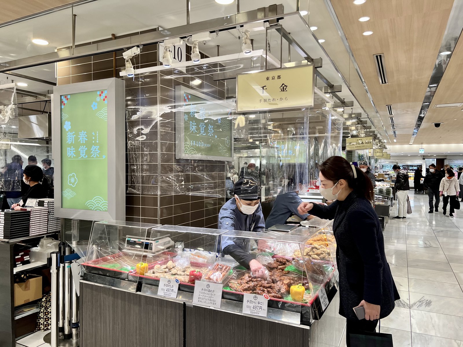 Tokyo: Ultimate 4-Day Travel Guide - Tokyo department store food hall