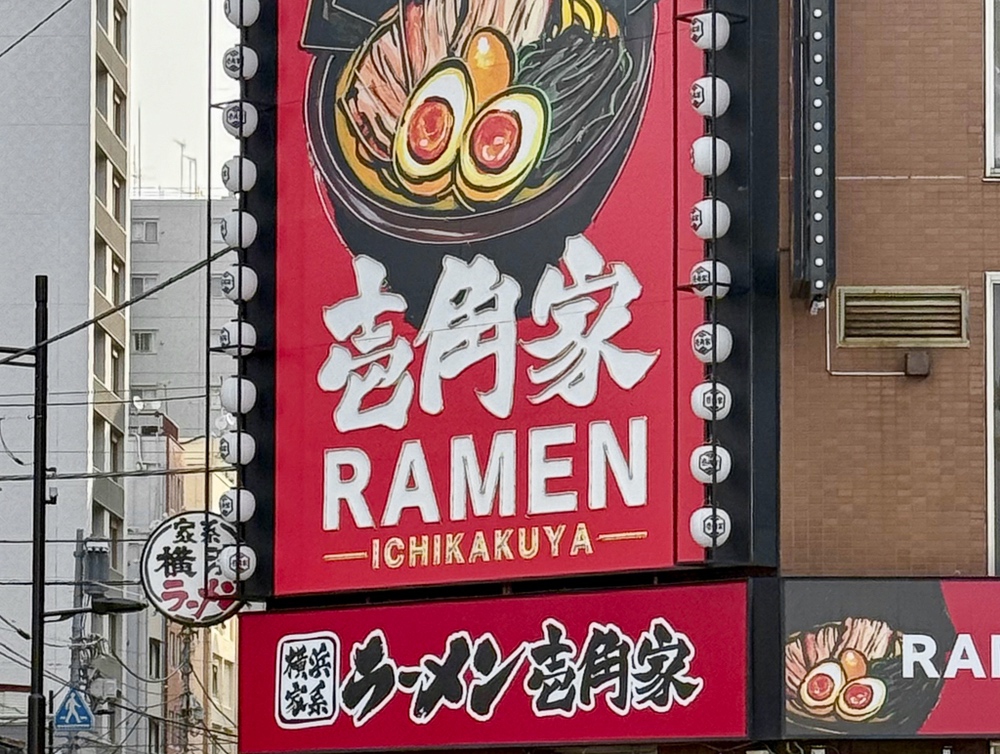 AC Hotel Tokyo Ginza - Z - Autour 2