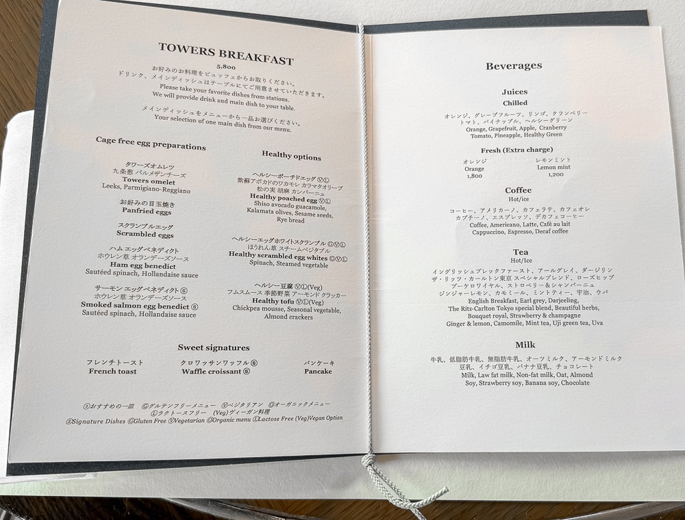 The Ritz Carlton Tokyo Déjeuner 01